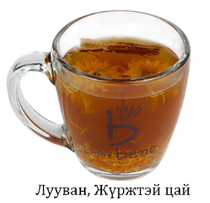 Carrot Orange Tea