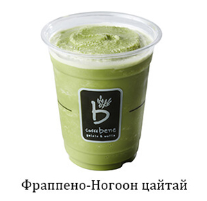 Green Tea Frappeno