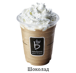 Mocha Frappeno