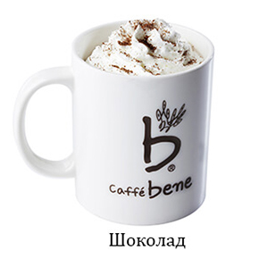 Real Chocolate Latte