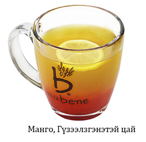 Sunrise Tea