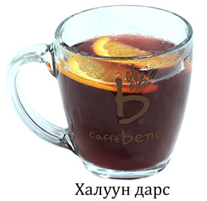 Vin Chaud Refreshers