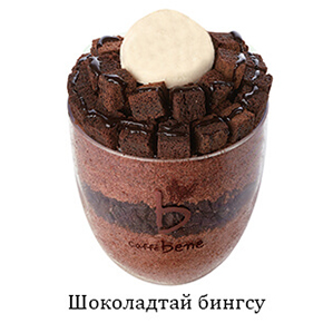 Chocolate Bingsu