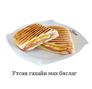 Ham Cheese Panini